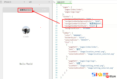微信小程序开发:配置详解 微信小程序开发:配置详解