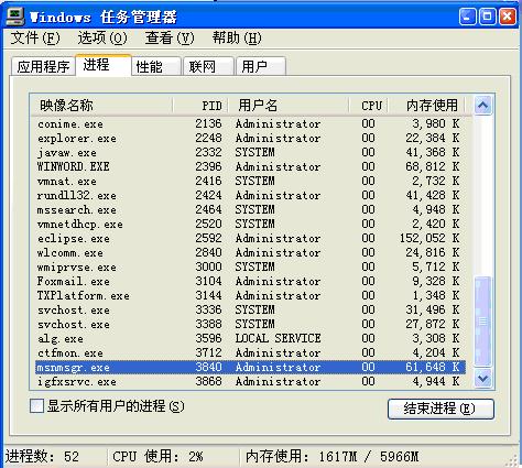 netstat命令查看端口