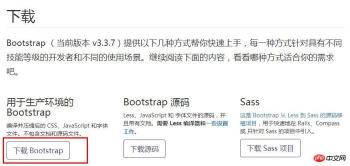 1539414357350076.jpg 如何在HTML頁面中使用bootstrap框架(圖文詳解)