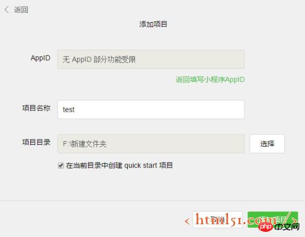 WeChat Mini Program Development Guide: Application Registration and Development Process Examples