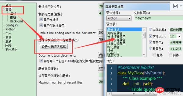 使用python開發利器ulipad實作步驟