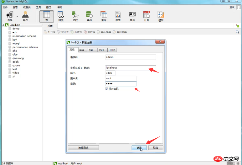 Navicat에서 SQL 파일을 가져오고 내보내는 방법은 무엇입니까? (사진 단계 + 비디오 튜토리얼)