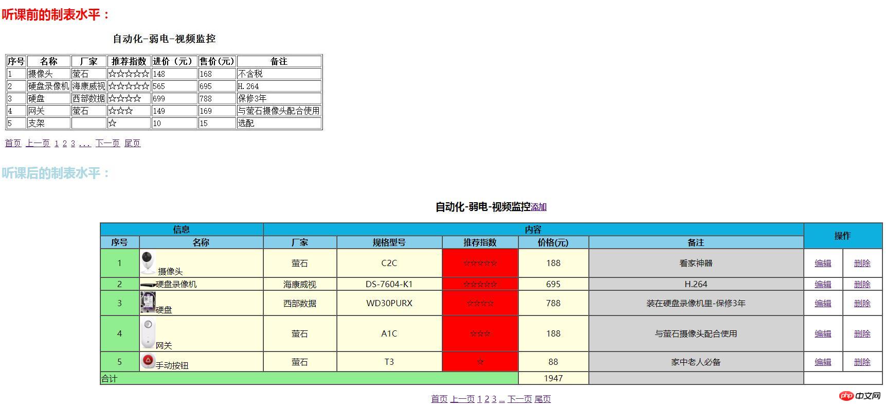 作业结果图.jpg