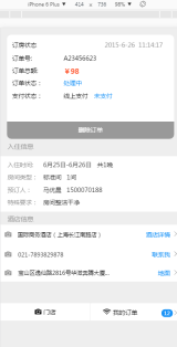 1481263755709718.png JavaScript high imitation Alipay countdown page and code implementation