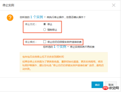1537172157928523.png How to start or stop an instance on the ECS management console