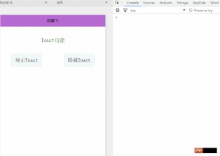 WeChat アプレット コンポーネント: トースト表示メッセージ プロンプト ボックスの解釈と分析 WeChat アプレット コンポーネント: トースト表示メッセージ プロンプト ボックスの解釈と分析