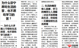 1533369034102825.png New properties in css3: summary of css3 multi-column layout properties (with examples)