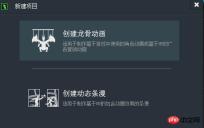 1539849882266483.jpg 動畫工具DragonBones的常用術語和使用方法介紹(圖)