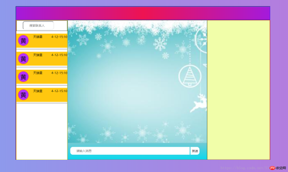 1540022529270651.png Experts teach you how to make a simple and beautiful front-end chat interface