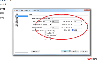 1515055144389211.png Dreamweaver Web ページで CSS スタイルの複合ステートメントを作成する方法_Dreamweaver チュートリアル_Web ページの制作