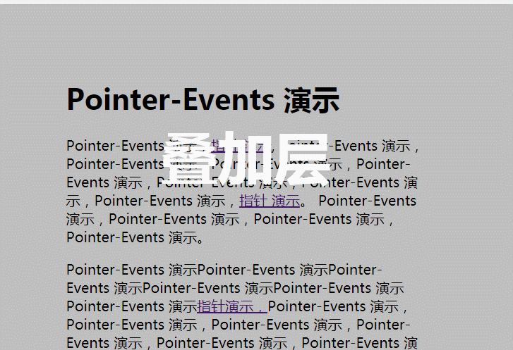 pointer-events属性の使い方の詳しい説明（コード例）