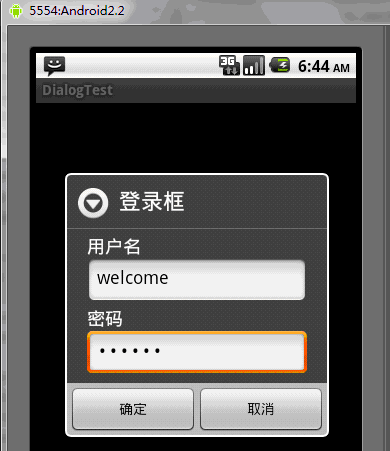 Android UI control series: Dialog (dialog box)