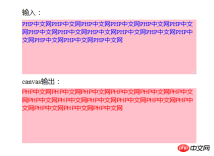 1537941262239849.png キャンバスのテキストを折り返すにはどうすればよいですか?キャンバス内でテキストを折り返す方法の紹介
