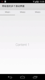 PagerSlidingTabStrip は Android 用のタブを使用したマルチインターフェイスのスライド切り替えを作成します PagerSlidingTabStrip は Android 用のタブを使用したマルチインターフェイスのスライド切り替えを作成します