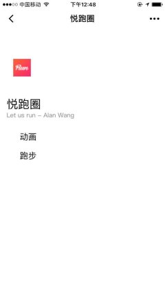 微信小程序开发实战 手把手教你开发跑步微信小程序 微信小程序开发实战 手把手教你开发跑步微信小程序