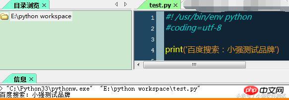 Practical steps for using python development tool Ulipad