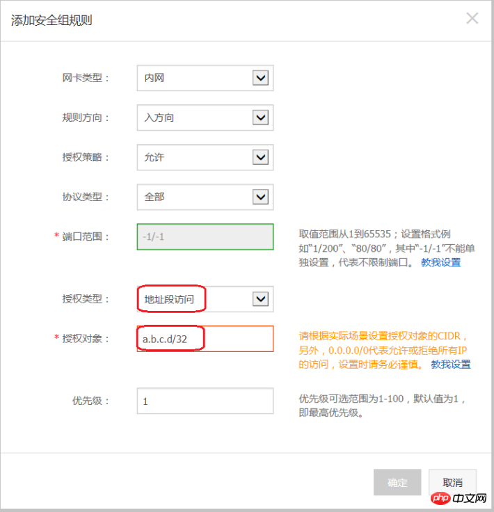 About four secure intranet instance interoperability setting methods