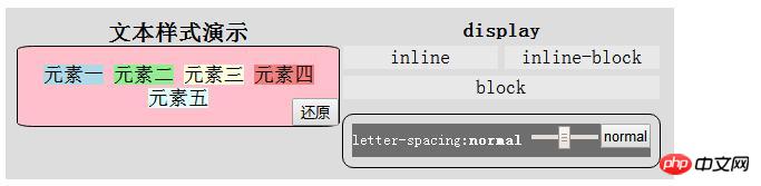 CSS中常見的6種文字樣式（總結）