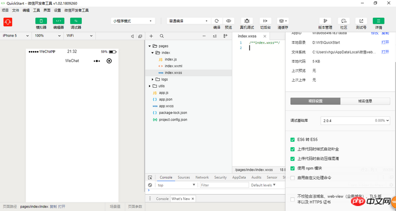 미니 프로그램에서 npm 패키지를 사용하는 방법