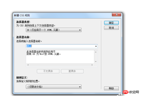 1515055100437709.png Dreamweaver Web ページで CSS スタイルの複合ステートメントを作成する方法_Dreamweaver チュートリアル_Web ページの制作