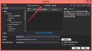 Asp.net SignalR创建实时聊天应用程序