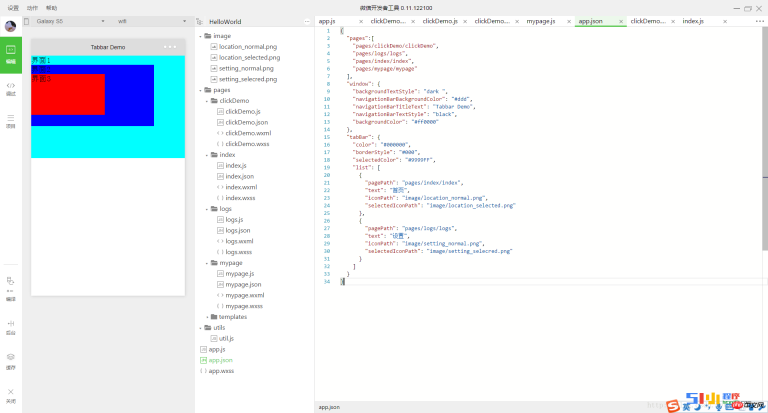 Detailed explanation of the solution to the tabbar page display problem during the development of WeChat mini programs Detailed explanation of the solution to the tabbar page display problem during the development of WeChat mini programs