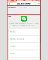 1484358794592545.jpg WeChat 미니 프로그램을 개발하려면 무엇을 배워야 합니까?