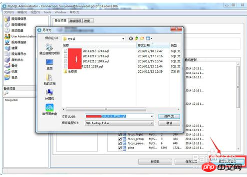 MySQLAdministrator를 사용하여 mysql 데이터베이스를 백업하는 방법