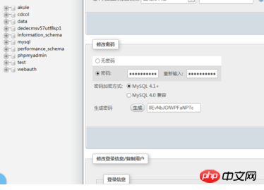 xammp에서 mysql 데이터베이스 비밀번호를 설정하는 방법은 무엇입니까?