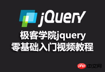 jquery introductory tutorial: 5 recommended jquery classic introductory tutorials