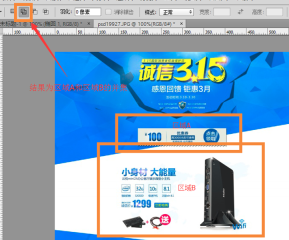 Be a front-end developer who can use PS Be a front-end developer who can use PS