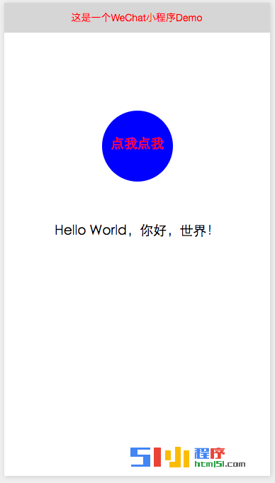 The simplest WeChat applet Demo