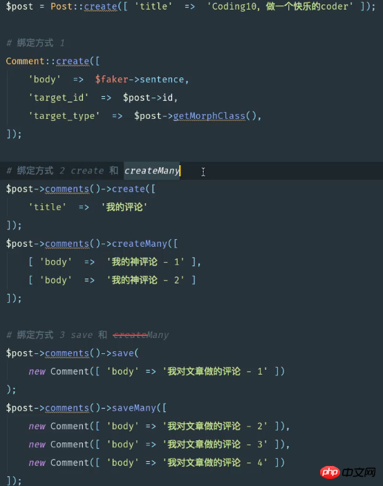 Analyse de lORM éloquent de Laravel