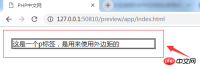 1536543354176669.png css的外間距如何設定? css外間距的設定方法(附實例)