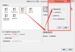 Asp.net SignalR创建实时聊天应用程序