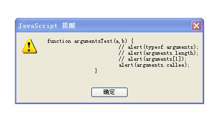 Argumente in Javascript lernen