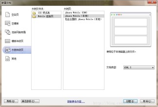 1486188022244037.jpg Xiaoqiangs HTML5 mobile development road (23) - Getting started with jQuery Mobile