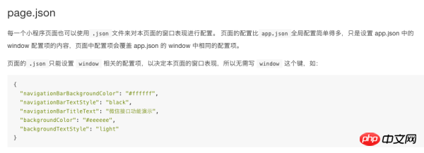 Detailed explanation of WeChat mini program case: page construction