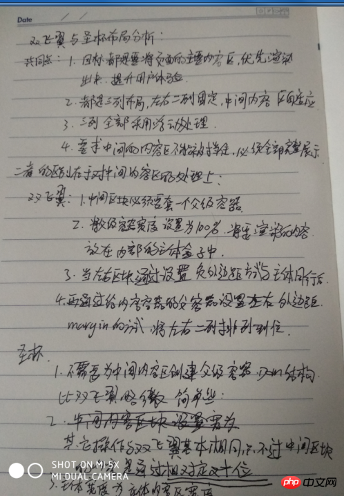 双飞翼与圣杯区别.png