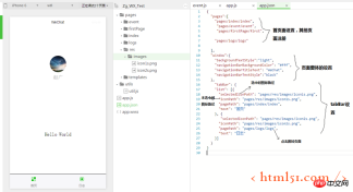 WeChat アプレットの構成 WeChat アプレットの構成