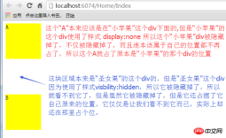 1537943412527824.png CSSのdisplay:noneとvisibility:hiddenの違いを深く理解する