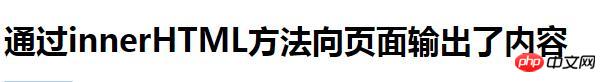 jsの出力方法にはどのようなものがあるのでしょうか？コンテンツを出力する 4 つの方法 (コード例)