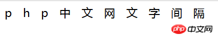 css字體間隔怎麼調整？ css文字間隔的調整方法