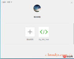 微信小程序开发系列（一）详解