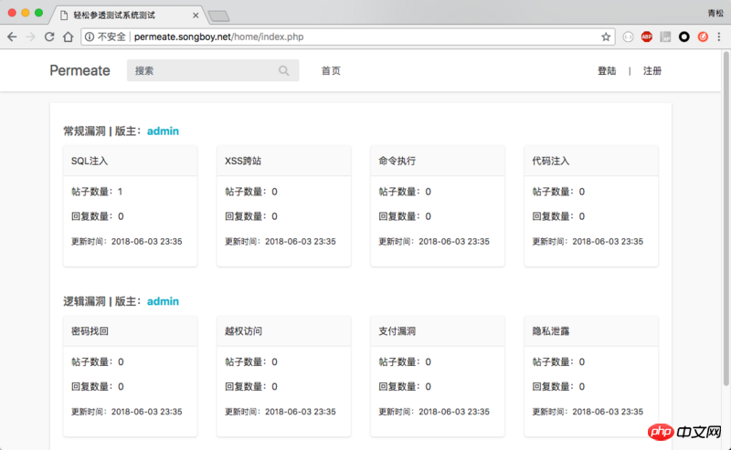 PHP 확장 Taint가 웹사이트의 잠재적인 보안 취약점을 찾는 방법(필독)