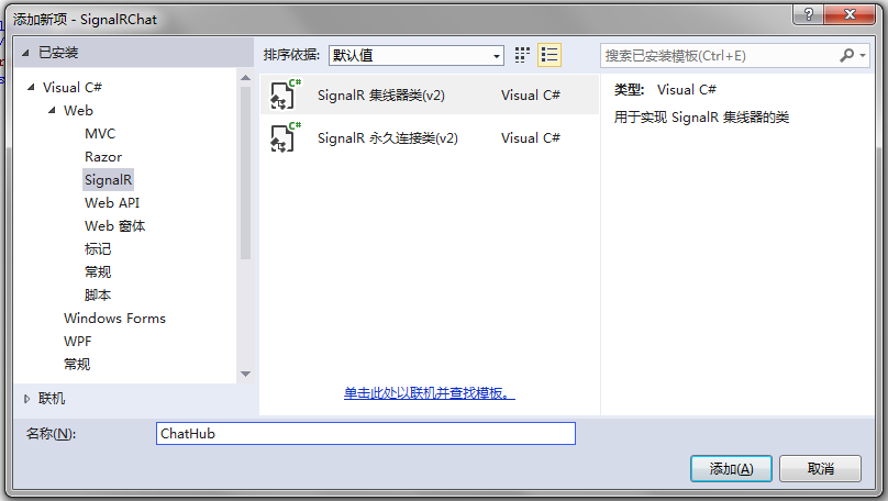 asp.net mvc signalr简单聊天室制作过程分析