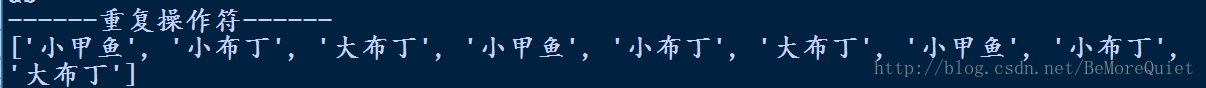 Python零基礎入門四之列表的分片