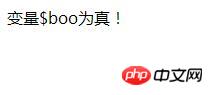 PHP: ブールデータ型の例の詳細な説明