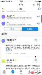 1516859387297391.jpg Zhihu の例共有の WeChat ミニ プログラム バージョン