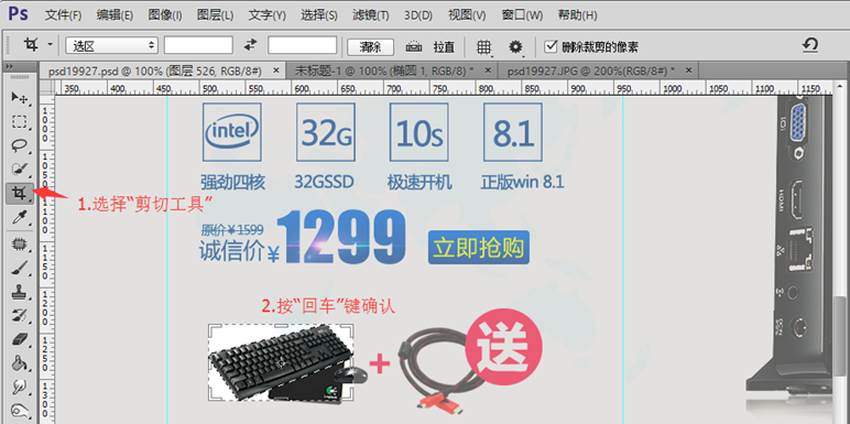 做一個會使用PS的前端開發